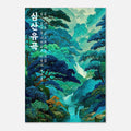 Deep Forest Art Print