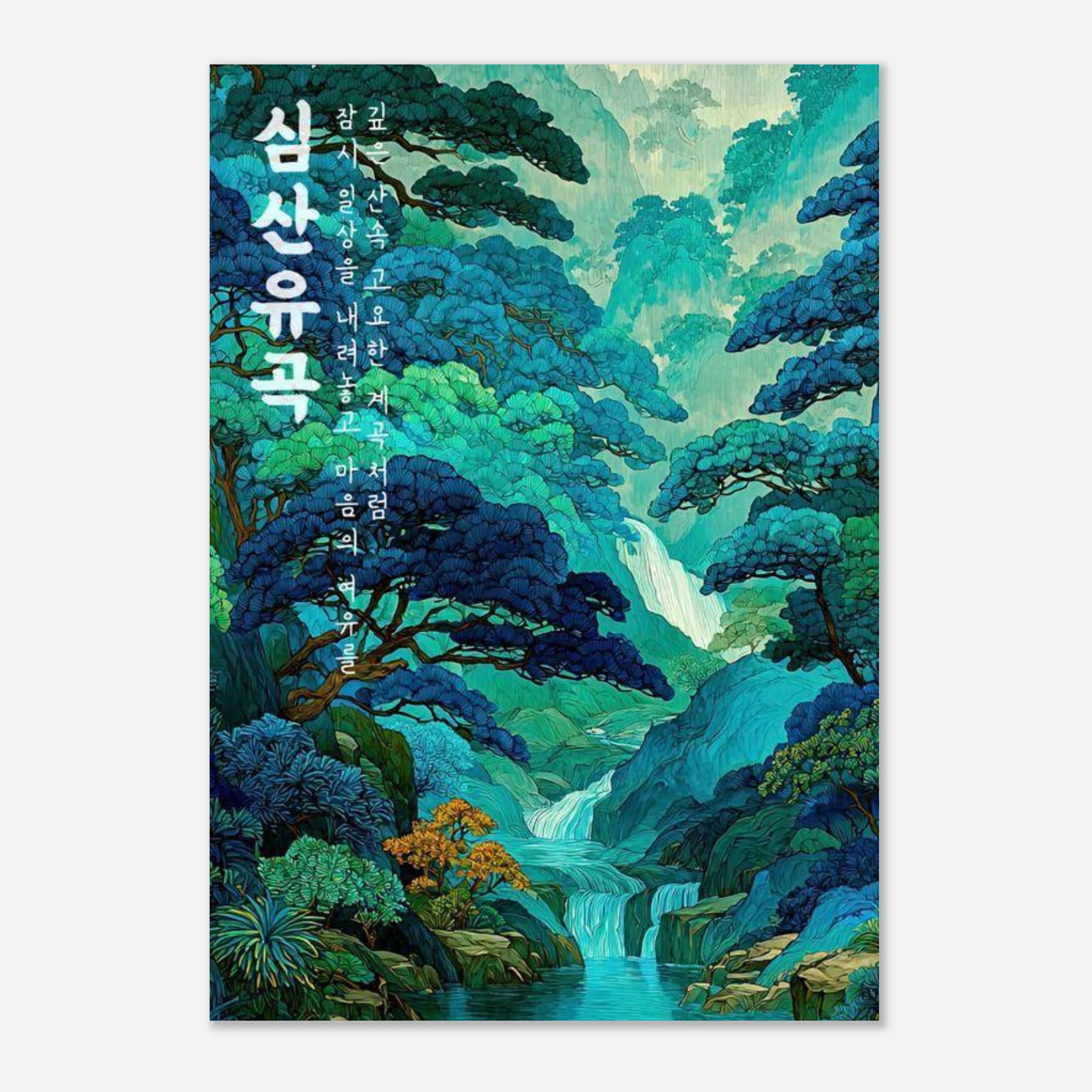 Deep Forest Art Print
