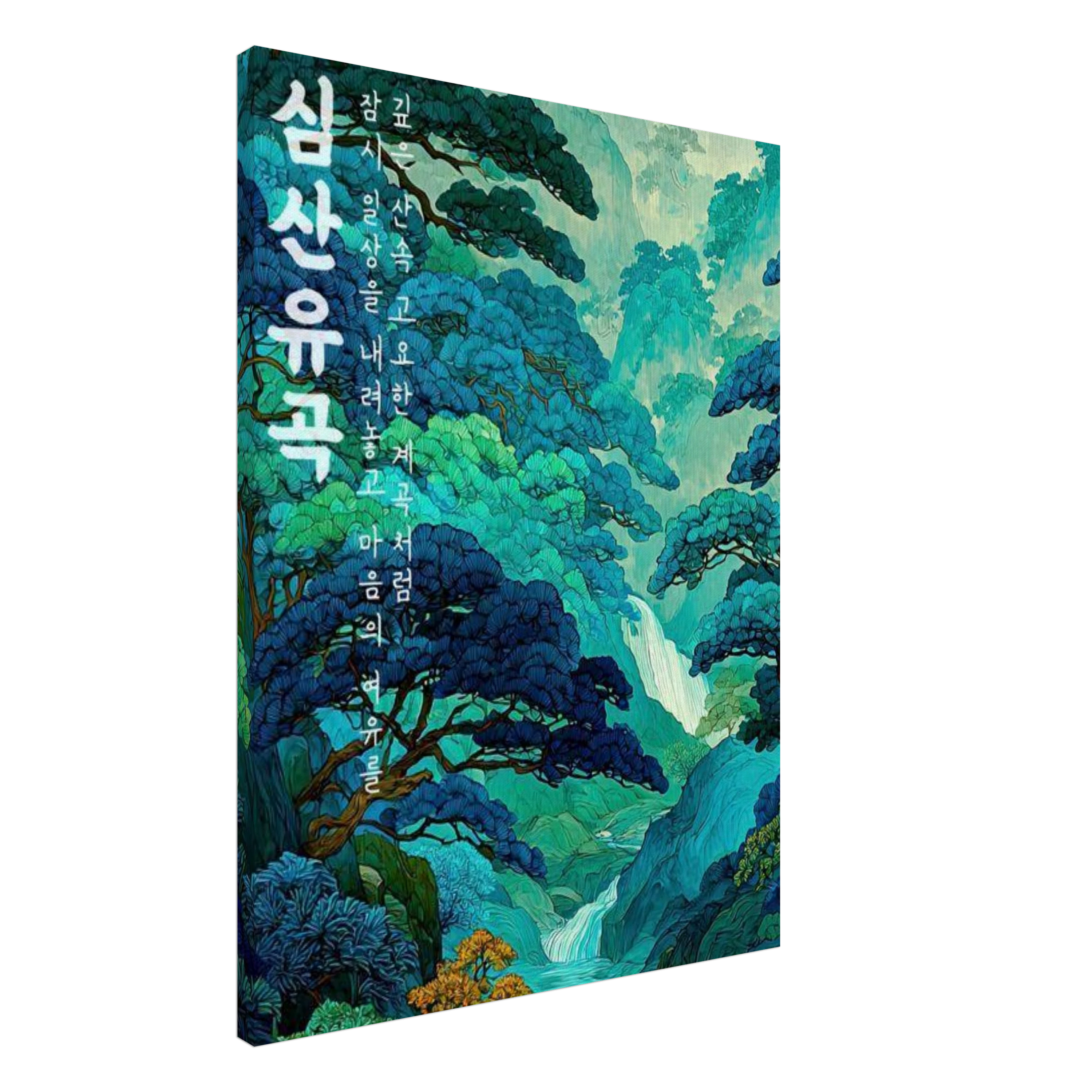 Deep Forest Art Print
