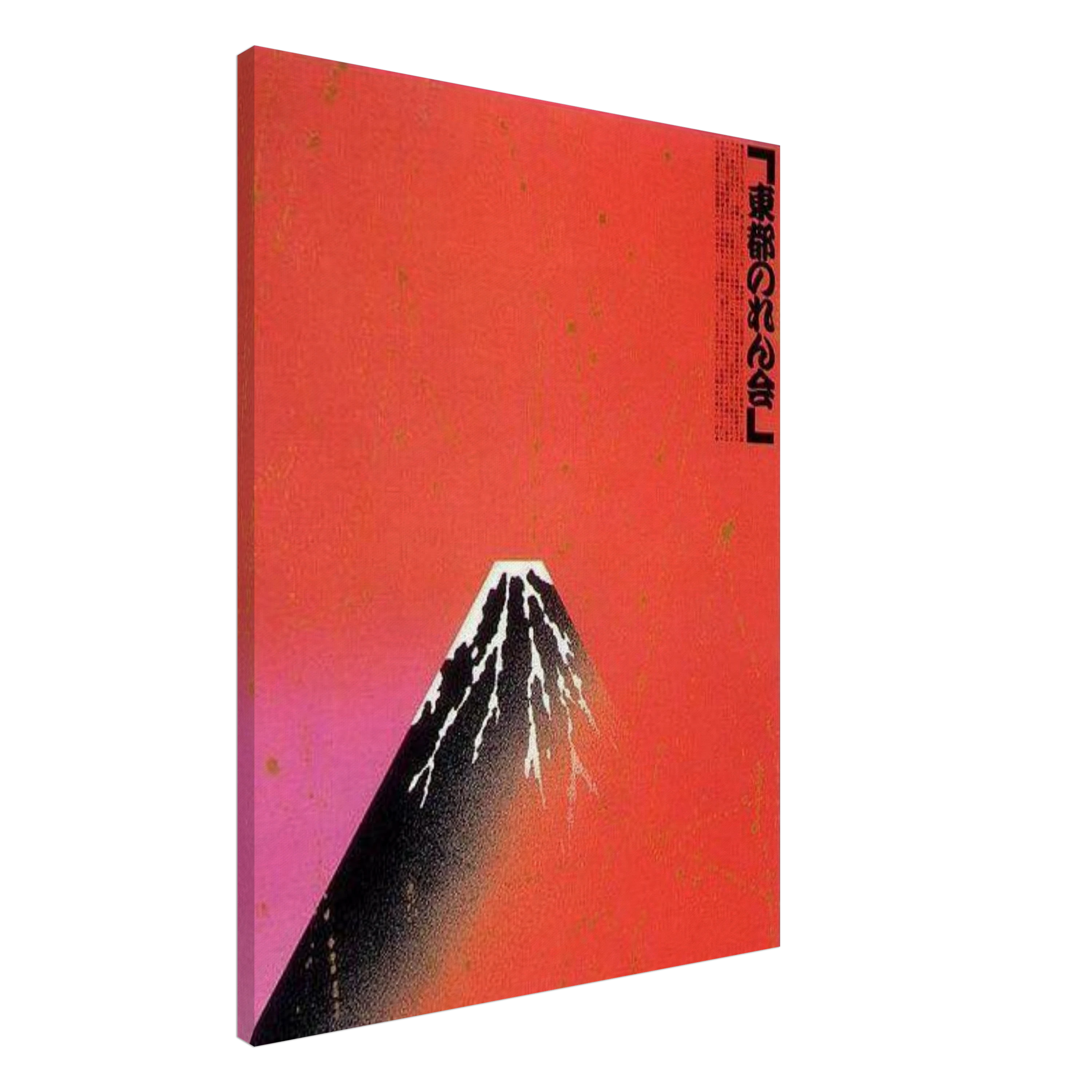 Fuji Mountain Art Print